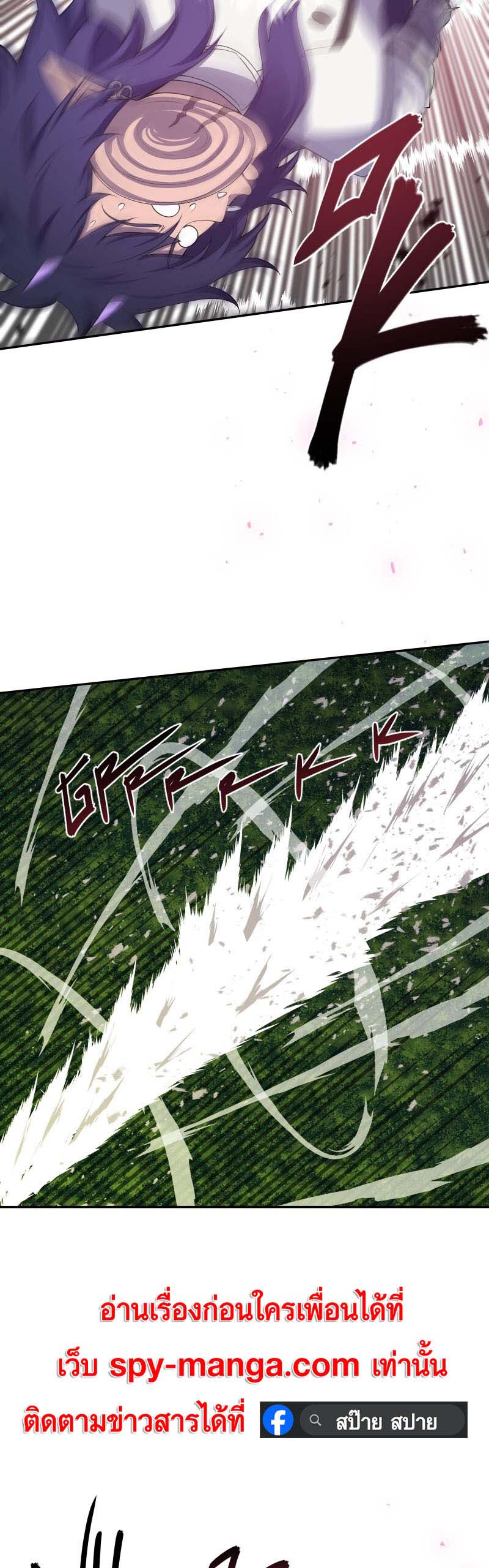 อ่าน เรื่อง Retired Demon King จอมมารผู้ปลดเกษียณ 13 16